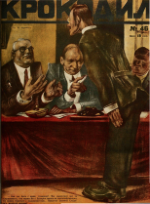 Обложка для Крокодил, 1927 , № 46.pdf